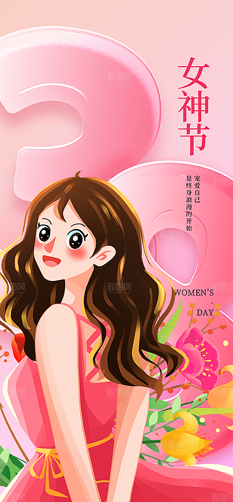 38妇女节女神节简约大气插画海报
