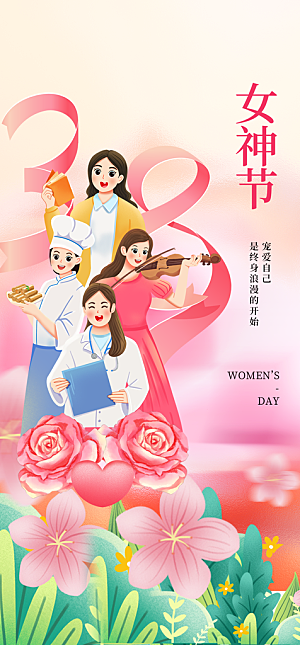 38妇女节女神节简约大气插画海报