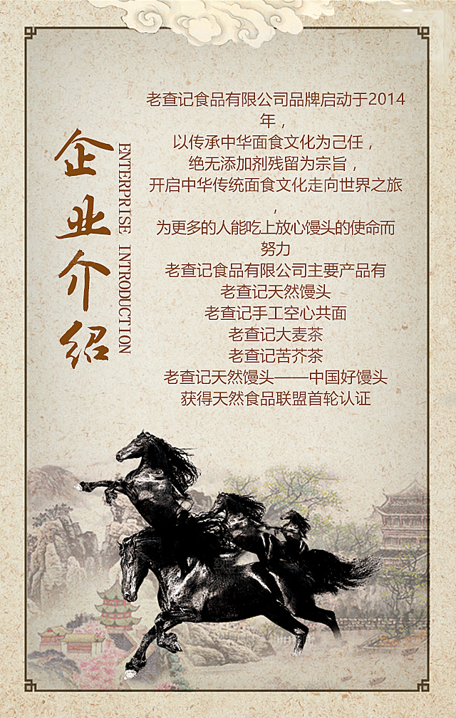 招聘招贤纳士海报模板