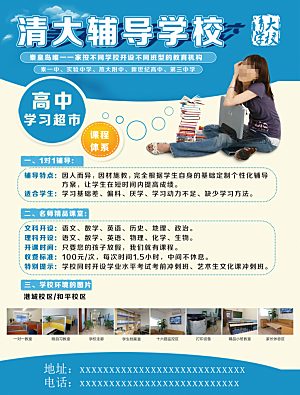 招聘招贤纳士海报模板