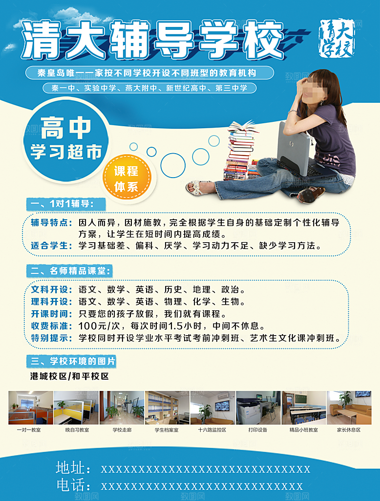 招聘招贤纳士海报模板