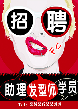 招聘招贤纳士海报模板