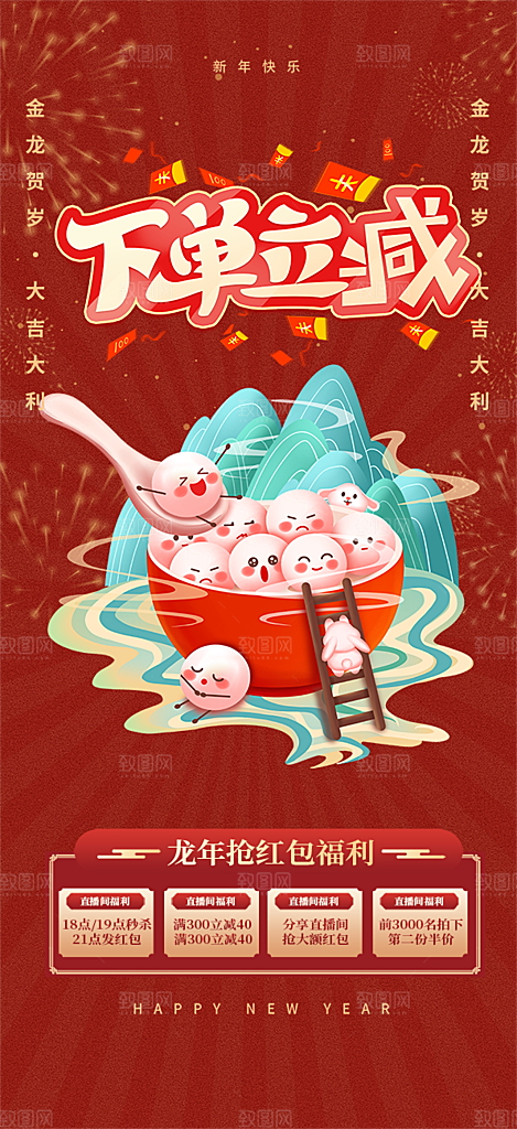 美食促销活动周年庆海报