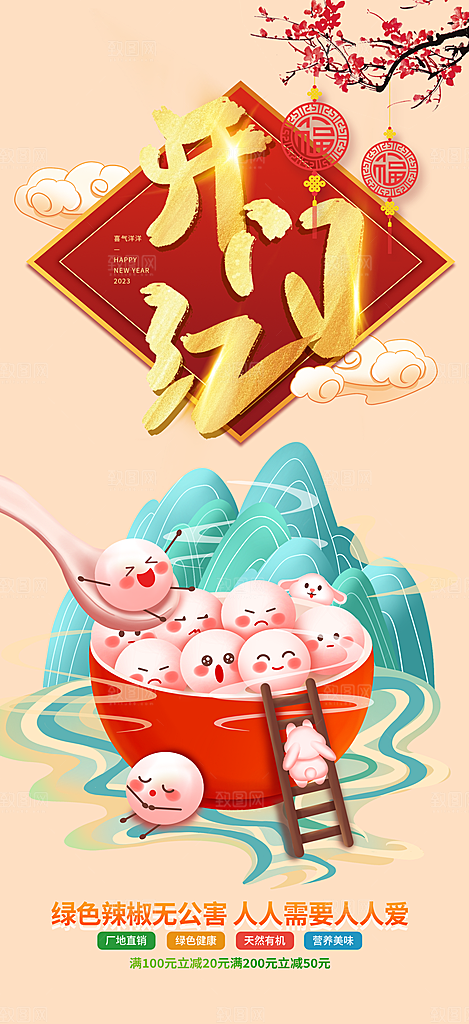 美食促销活动周年庆海报