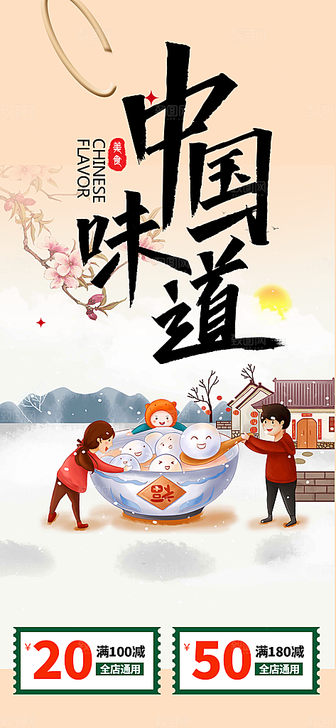 美食促销活动周年庆海报