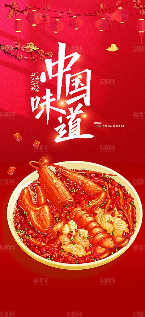 美食促销活动周年庆海报