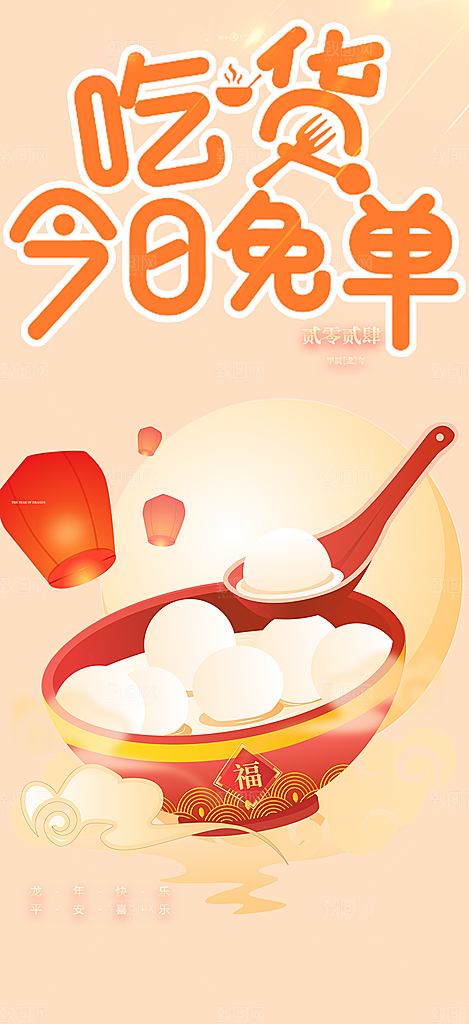 美食促销活动周年庆海报
