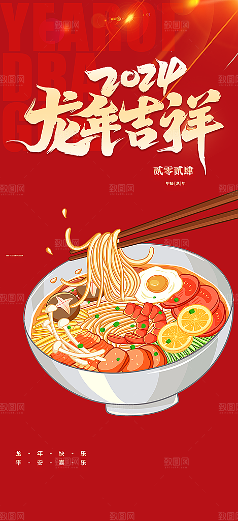 美食促销活动周年庆海报