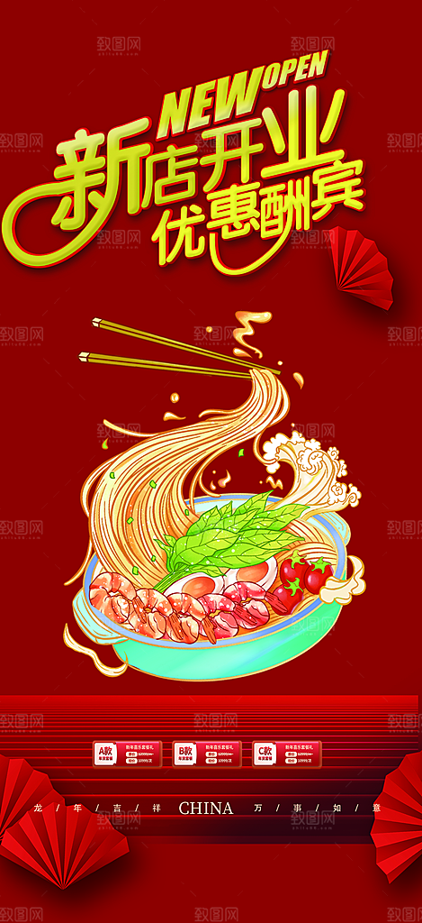 美食促销活动周年庆海报