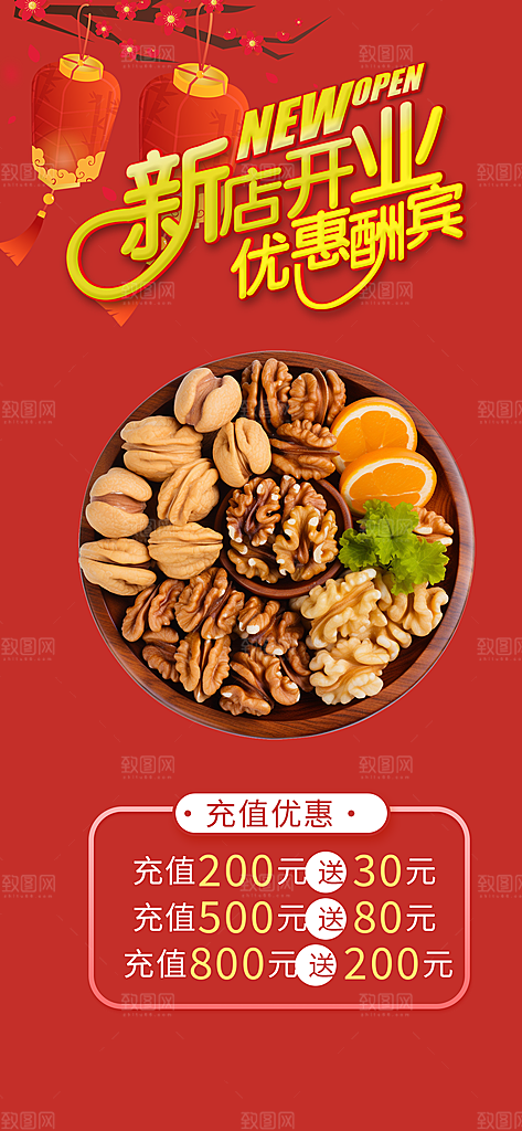 美食促销活动周年庆海报