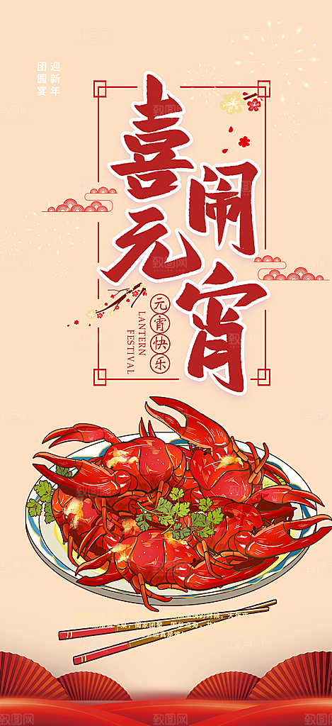 美食促销活动周年庆海报