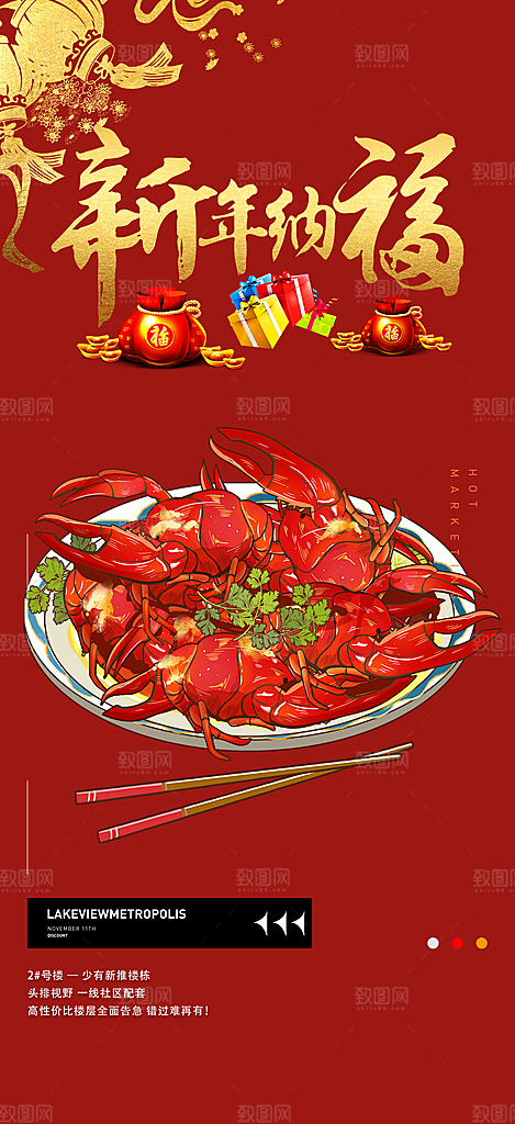 美食促销活动周年庆海报
