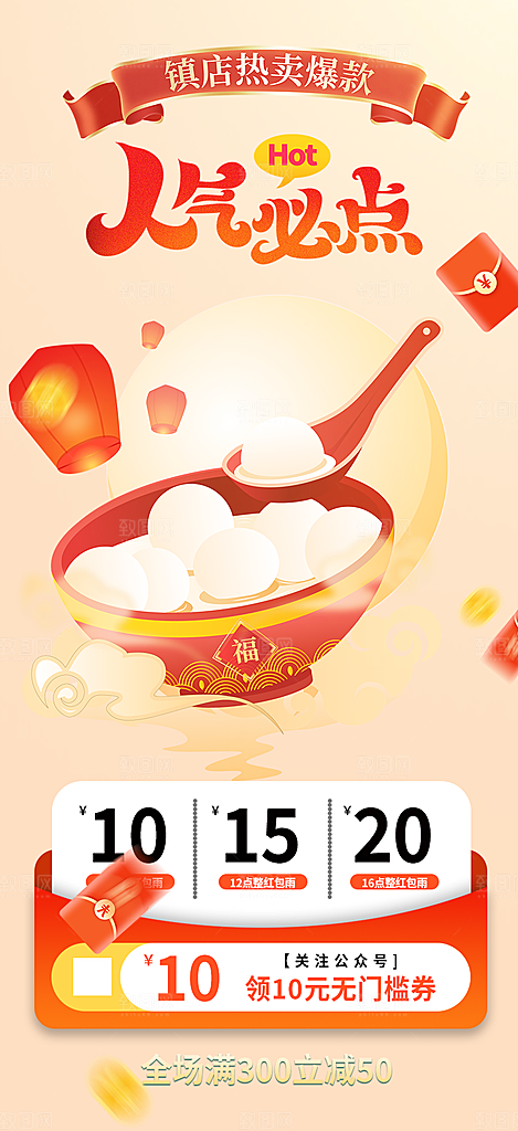 美食促销活动周年庆海报