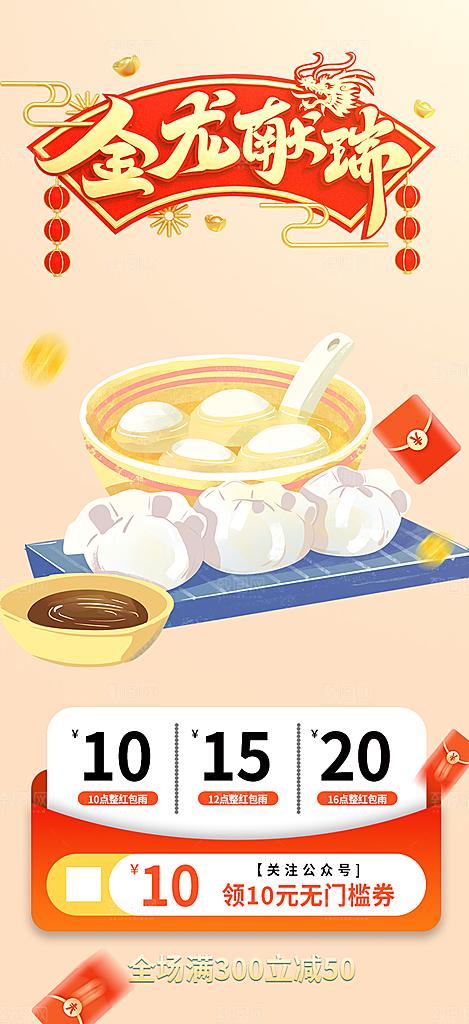 美食促销活动周年庆海报