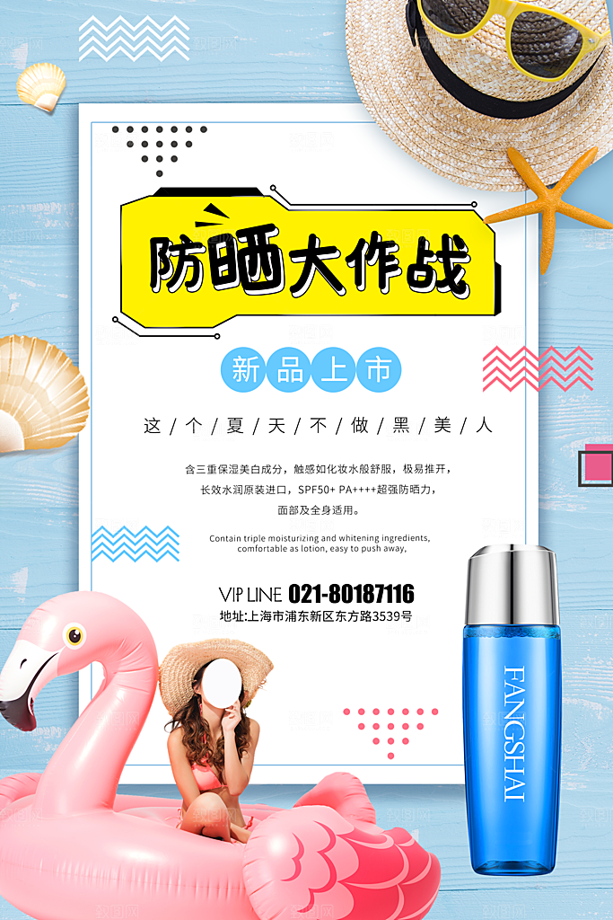 美容医美化妆品活动促销海报