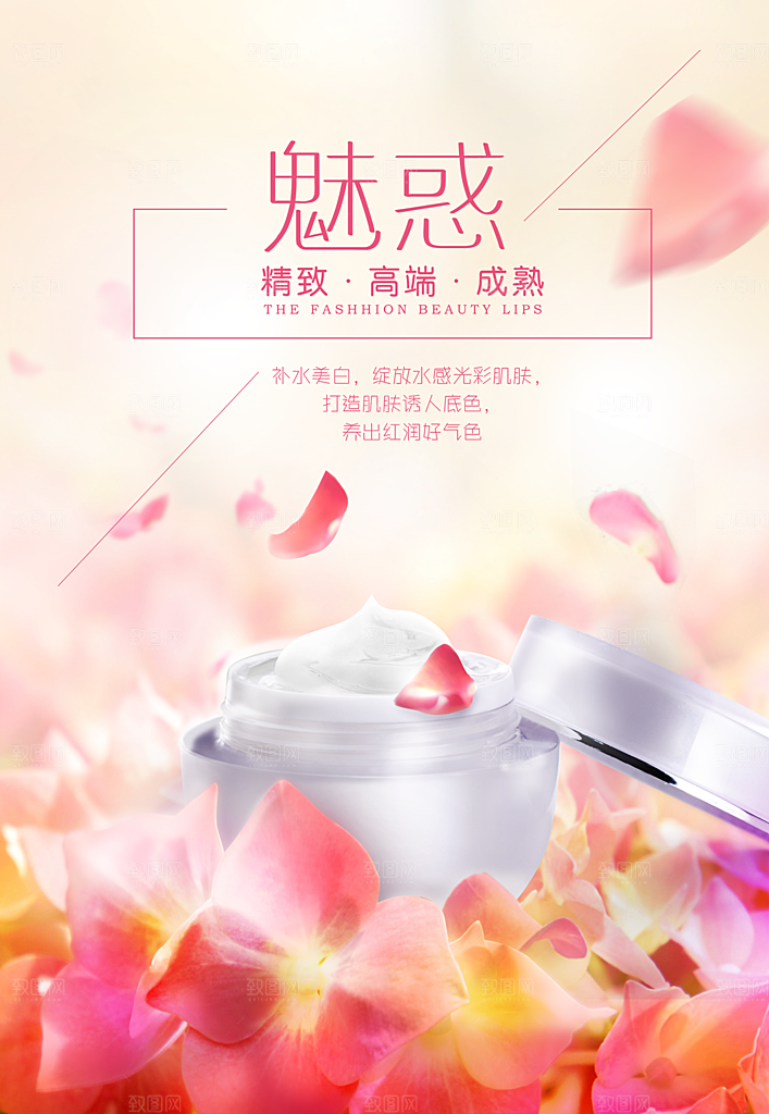 美容医美化妆品活动促销海报