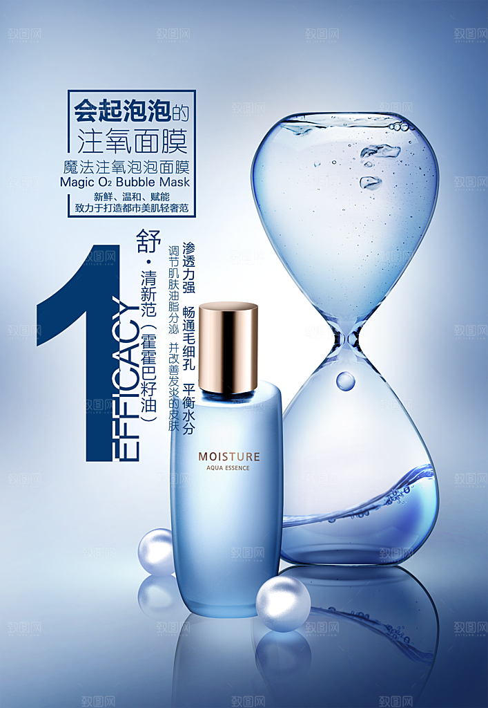 美容医美化妆品活动促销海报