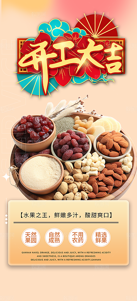 美食促销活动周年庆海报