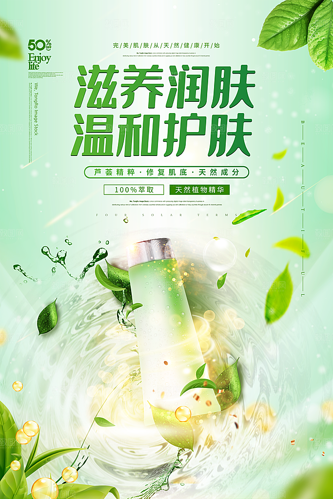 美容医美化妆品活动促销海报