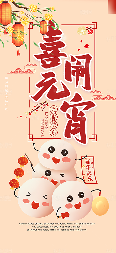 美食促销活动周年庆海报