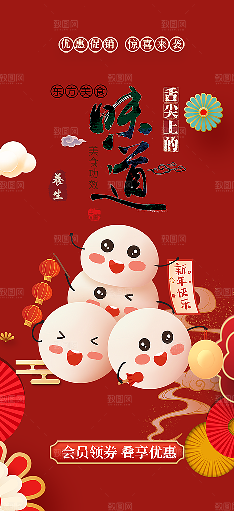 美食促销活动周年庆海报