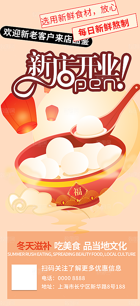 美食促销活动周年庆海报