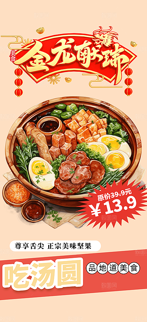 美食促销活动周年庆海报
