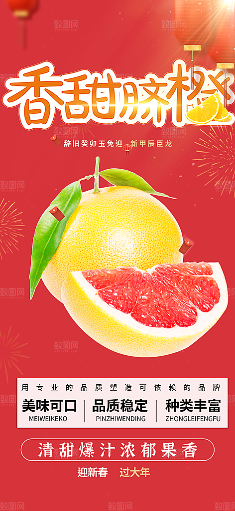 美食促销活动周年庆海报