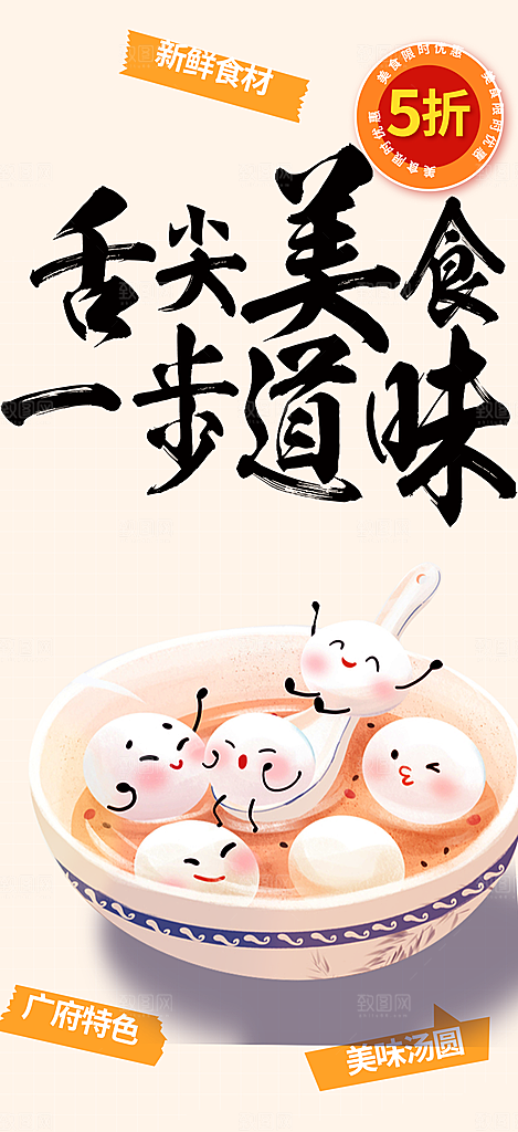 美食促销活动周年庆海报