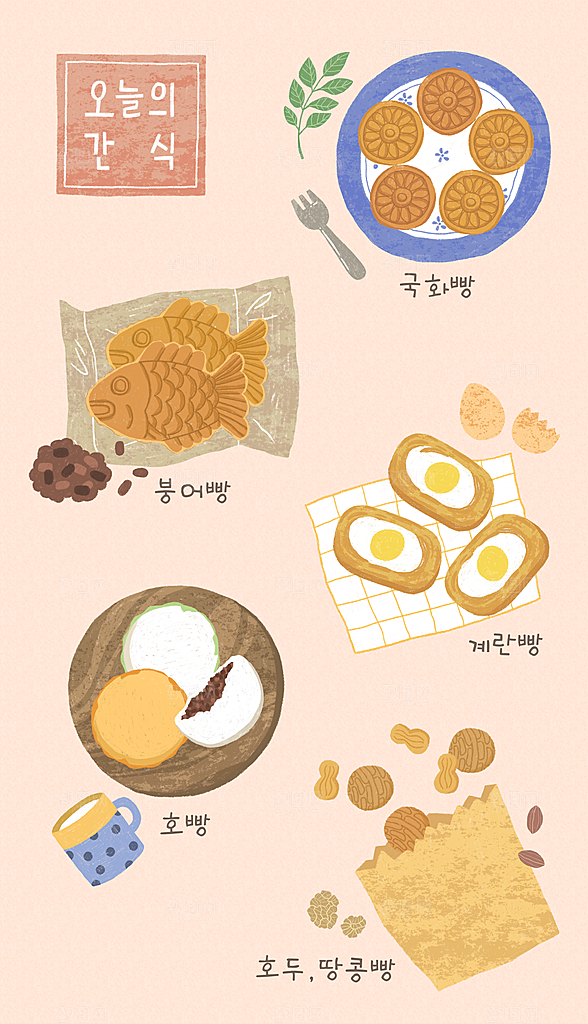 卡通美食小吃蛋糕甜品元素