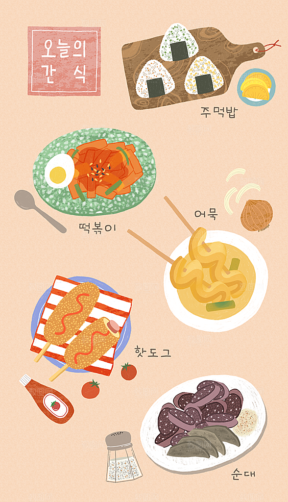 卡通美食小吃蛋糕甜品元素