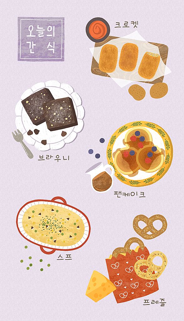 卡通美食小吃蛋糕甜品元素