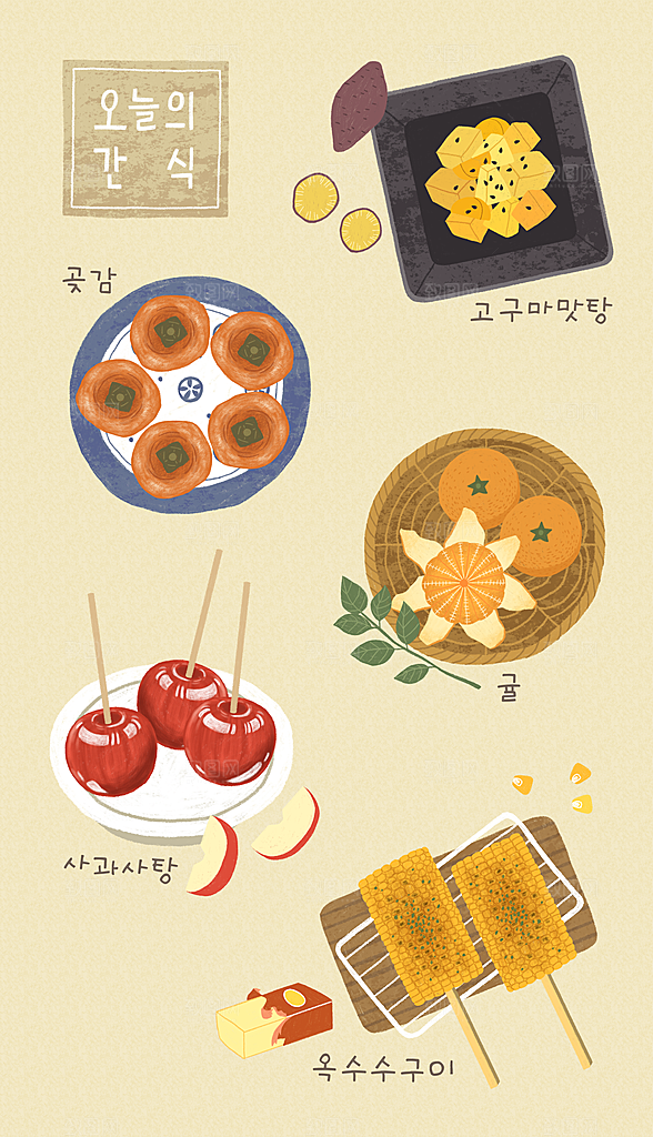 卡通美食小吃蛋糕甜品元素