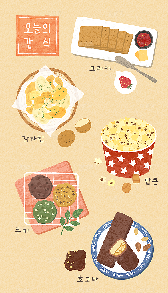 卡通美食小吃蛋糕甜品元素