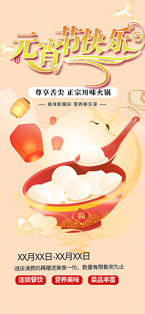 美食促销活动周年庆海报