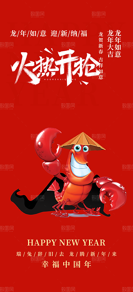 美食促销活动周年庆海报