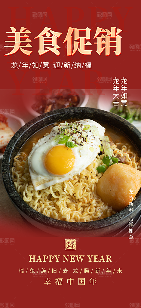 美食促销活动周年庆海报
