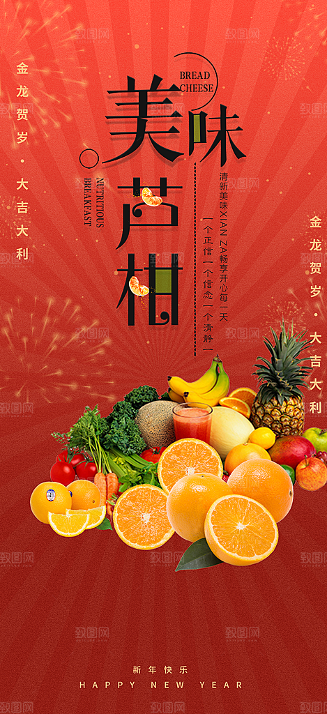 美食促销活动周年庆海报