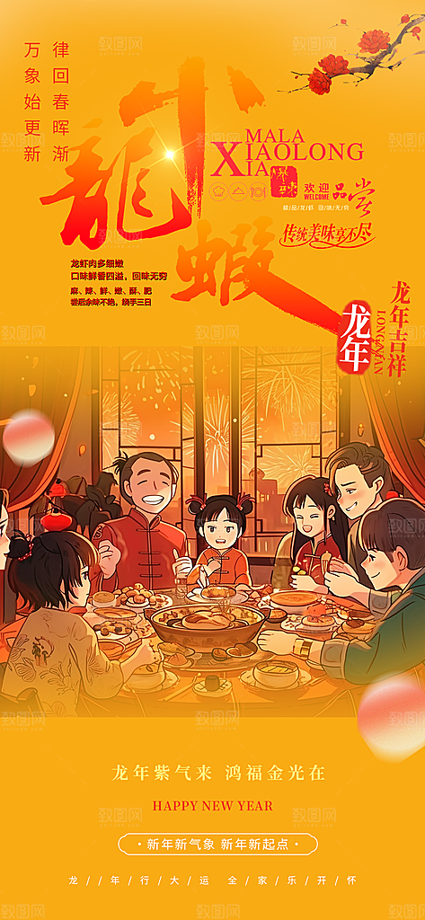 美食促销活动周年庆海报
