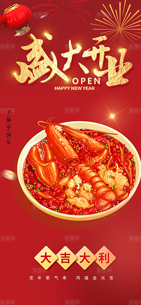 美食促销活动周年庆海报