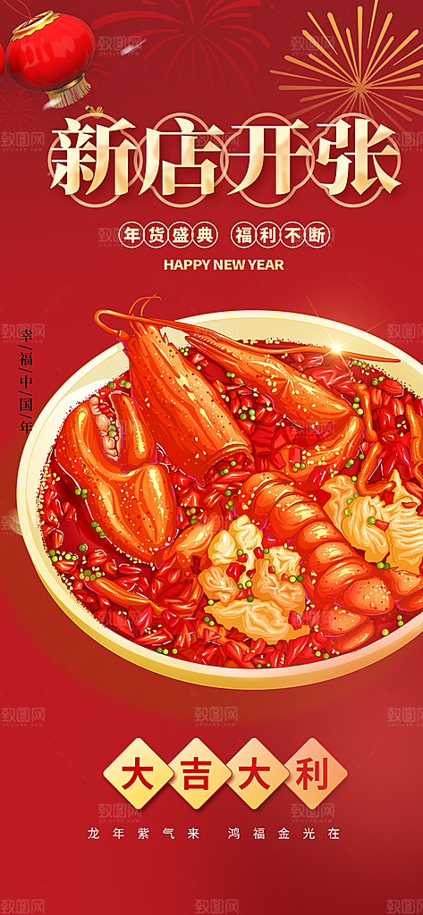 美食促销活动周年庆海报