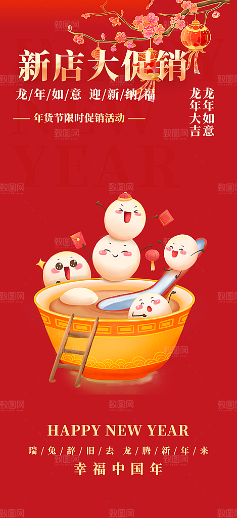 美食促销活动周年庆海报
