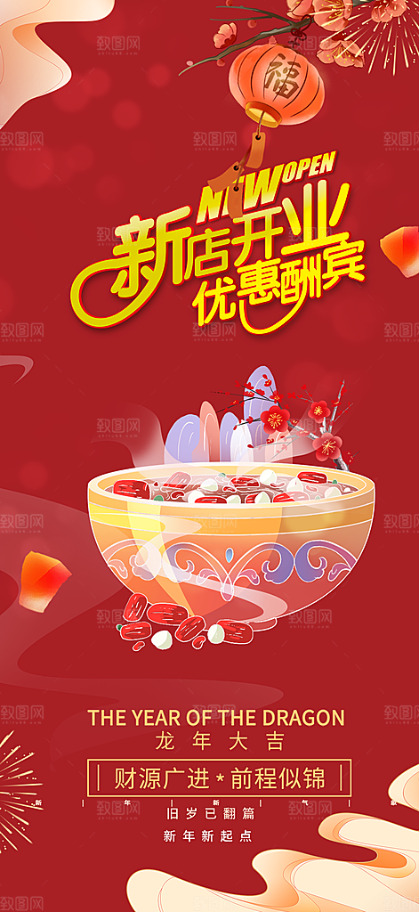 美食促销活动周年庆海报