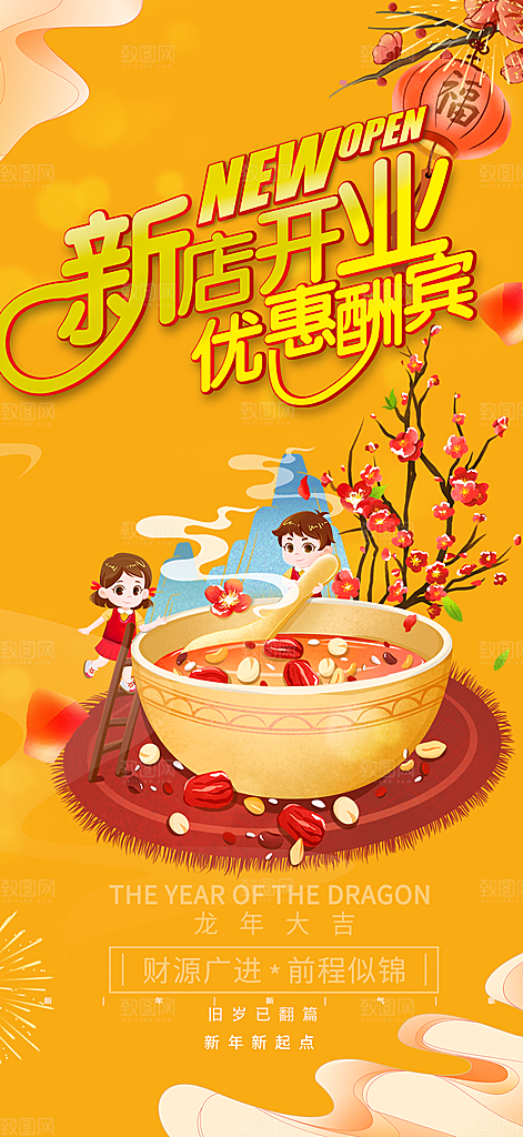 美食促销活动周年庆海报