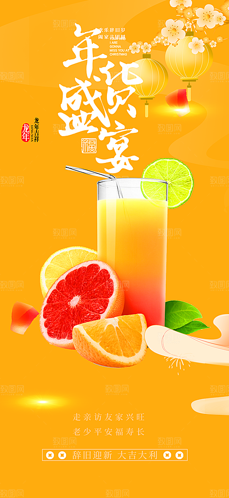 美食促销活动周年庆海报