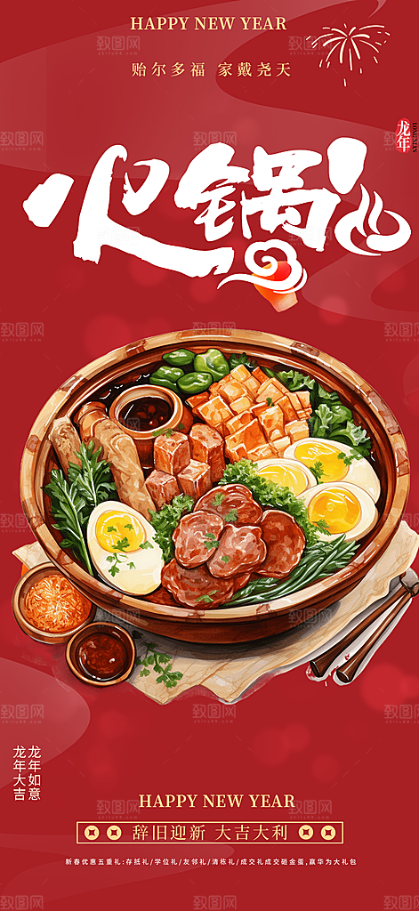 美食促销活动周年庆海报