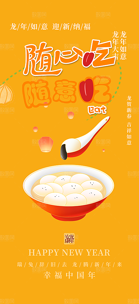 美食促销活动周年庆海报