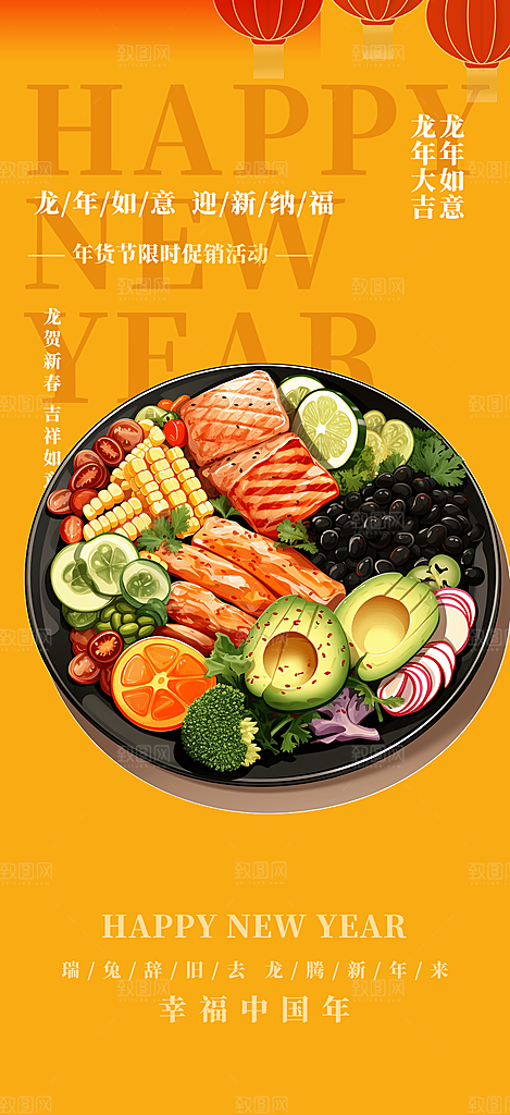美食促销活动周年庆海报