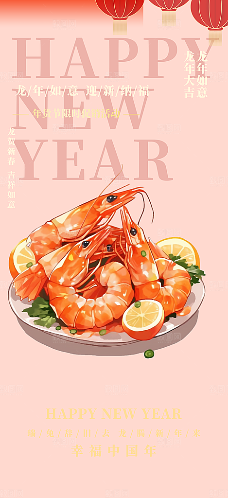 美食促销活动周年庆海报