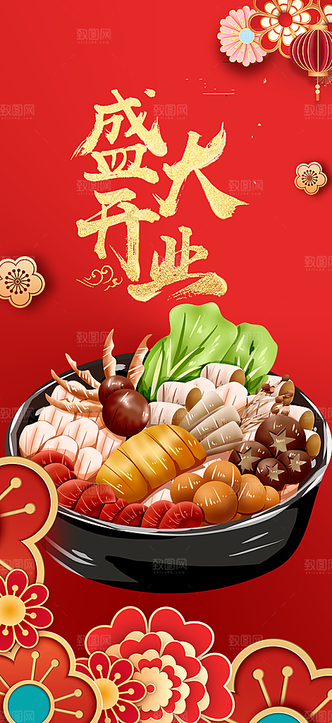 美食促销活动周年庆海报
